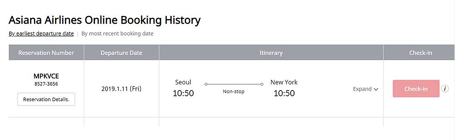 아시아나항공 특별 기내식 신청 방법