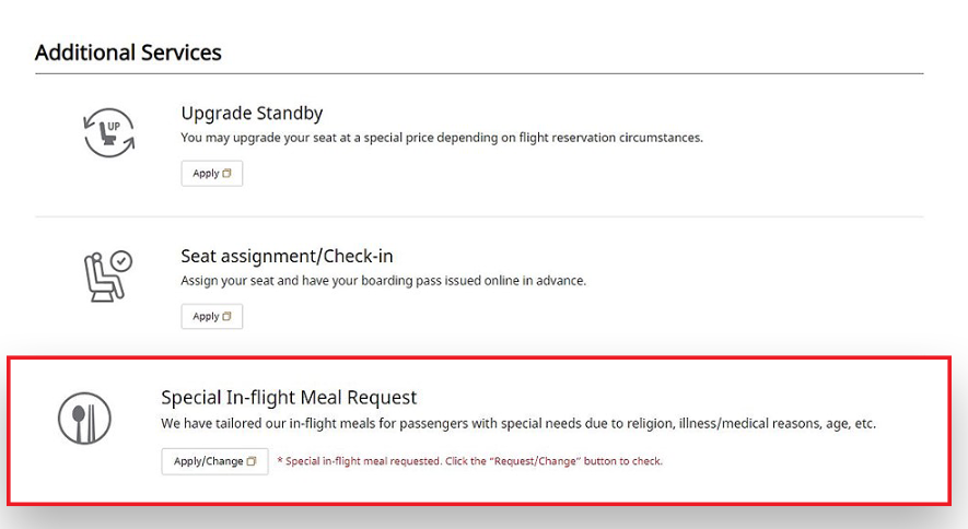 아시아나항공 특별 기내식 신청 방법3번째