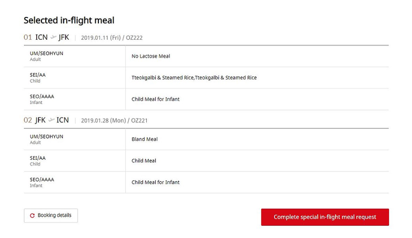 아시아나항공 특별 기내식 마지막 신청 방법